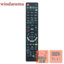 【送料無料】AULCMEET 代替品 N2QAYB001182 N2QAYB001171 N2QAYB001173 N2QAYB001044 N2QAYB001184 N2QAYB001172 fits for Panasonic パナソニック DIGA用リモコン