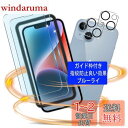 対応 iPhone 14 ガラスフィルム ブルーライトカット ガイド枠付き iphone 14 フィルム 指紋認証対応(2枚入)+レンズ保護フィルム(2枚入)目の疲労を緩和【国産AGC旭硝子素材】あいふぉん 14 強化ガラス アイフォン 14 液晶保護フィルム 厚さ0.26mm 薄型 3D Touch対応