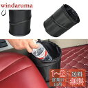 GOODCHI 車用ゴミ箱 2個セット 車用収納ケース 折り畳み式 ごみ入れ コンパクト 便利 おしゃれ 車用小物入れ 防水 洗濯可能 固定可能 収納簡単 簡単に取付可能 吊り下げ 後部座席 助手席 カーアクセサリー