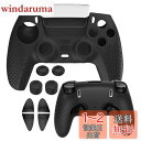 XBERSTAR PS5 DualSense Edge コントローラーに対応用人間工学に基づいた滑り止めシリコンカバーケース、DualSense Edgeカバー ワイヤレスコントローラー用ソフトラバープロテクタースキン、サムグリップキャップ付き