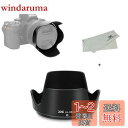 JJC HB-112 レンズフード 可逆式 Nikon NIKKOR Z DX 12-28mm f/3.5-5.6 PZ VR レンズ 用 ニコン Z シリーズ 交換レンズ用 Nikon Z fc Z50 Z30カメラ に対応 HB-112 互換 Ф67mm保護フィルター と レンズキャップ インストール可能