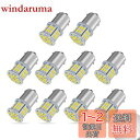 【24V車専用】S25 LEDシングル ホワイト 爆光 G18 BA15s P21W 54連 3014SMD トラック デコトラ ダンプ バス 大型車用 バルブ...