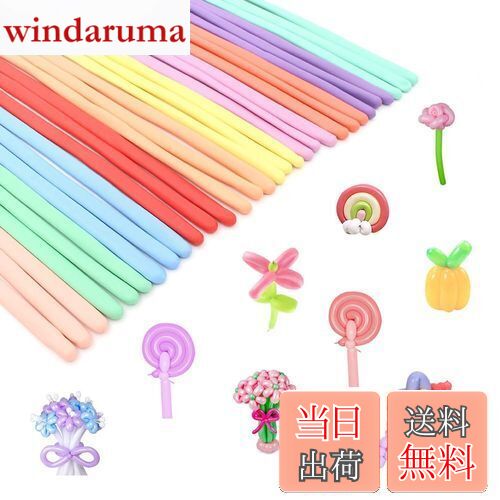 【送料無料】バルーンアート 風船 セット ひねる風船 細長い風船 マジックバルーン 飾り付け誕生日会 ツイストバルーン イベント パーティー パーティー アソート100個 マカロンカラー