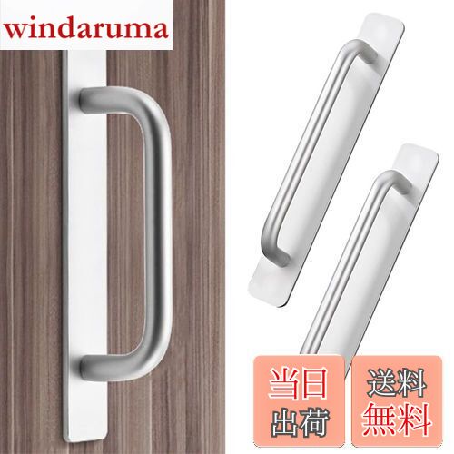 【送料無料】YFFSFDC ドア取手 自己粘着式 両面テープ式 引き出し取手 引戸用取手 取っ手 引き戸開閉補..