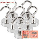 8個セット 超強力 マグネット フック 直径20mm 垂直負荷能力8KG 磁石 フック 防錆 強力 収納 フック 壁掛けフック 磁石付き キッチン 玄関 冷蔵庫...
