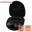 【送料無料】WERJIA 収納ケース対応 JBL TUNE 520BT/Tune 510BT/Tune 500BT/TUNE 600BTNC Bluetoothヘッドホン
