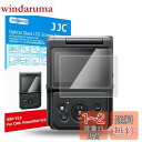 【2枚セット Canon PowerShot V10専用】JJC 液晶保護フィルム Canon PowerShot V10 PSV10 カメラ対応 超薄 強化ガ...