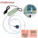 【送料無料】Coollooda エアーポンプ USBミニエアレーションポンプ エアポンプ ポンプ 酸素ポンプ アクアリウムエアレーター 小型エアーポンプ usb給電式 静音 軽量 超静か 携帯便利 酸素供給 釣り用 水槽用 釣り 水槽 (グリーン)