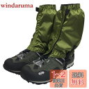 YINKE 登山用ゲイター 防水 泥除け 砂よけ 雪よけ レッグカバー 泥はね 防止 撥水 簡単 着脱 登山 汚れ防止 (グリーン)
