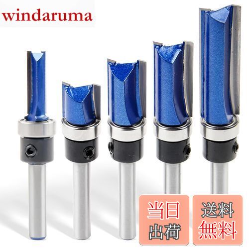 【送料無料】Shineyoo トリマービット ルータービット ?径6mm 5本入り ベアリング付き ストレートビッ..