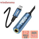 MillSO USB C - 6.35mm ヘッドフォンジャックアダプタ 6.3mm標準ジャック 6.35mm to Type C 変換アダプタ 6.35mmメス→USB Cオス 変換 USB Type-C 変換 金メッキ ヘッドホン/ミキサー/アンプ/ギター/ピアノ対応 Type C機器に適用 30cm