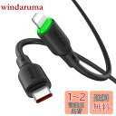 Mcdodo Type-C to ライトニングケーブル 1.2m 36W急速充電 PD対応 i-Phoneケーブル 高速データ転送 LED表示ライト付き TPE+シリコン素材 PDケーブル USB-C to ライトニングケーブル i-Phone14-8/7/6S/SEシリーズ・i-Pad Pro/Air/mini・AirPodsなどiOS機器対応 型番CA-47