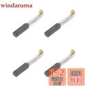 【送料無料】PATIKIL カーボンブラシ 20x6x5 mm 電動モーター 電動工具 アングルグラインダーテーブルソー スペアパーツ修理用 4個