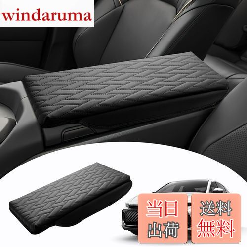 Mozan トヨタ クラウン クロスオーバー35系/クラウンスポーツに適合 アームレストカバー アームレストクッション Crown Crossover 16代目 S235 2023年-現行 アームレストパッド 平行四辺形柄 コンソールボックス保護カバー 肘置き 肘掛け 専用設計 保護カバー 汚れ防止