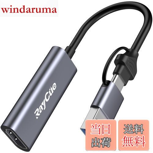 RayCue HDMI キャプチャーボード Switch対応 ビデオキャプチャカードゲームキャプチャー 4K入力＆1080P..