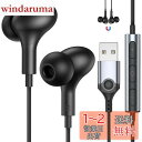 USB イヤホン マイク付き パソコン用 有線イヤホン PC ヘッドセット USB接続 カタル型 長2.3M 磁気設計 通話可能 重低音 パソコン/PS4 PS5/タブレット/デスクトップ/ラップトップなどのUSB-A端子用 テレワーク/WEB会議/Zoom オンライン ゲーミング用 イヤフォン ベットフ