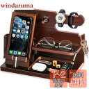 誕生日プレゼント 男性 父の日プレゼント スマホスタンド 木製 父親誕生日プレゼント スマホ置き ペン立て 誕生日贈り物 メンズ ギフト ガジェット おもしろ ...