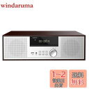 CDプレーヤー 40W コンパクトコンポーネントシステム CDステレオミニコンポ FMラジオ Bluetooth対応スピーカー USB/AUX入力 ヘッドフォンジャック 日本語リモコン ウッドキャビネット ウォールナット