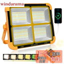 【送料無料】MGOXO 投光器 LED 充電式 作業灯 16000mAH大容量 超高輝度 240W 15000LM ソーラー充電/Type-c充電 便携式 5色...