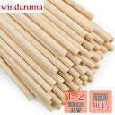 Enkrio 木製スティック 丸 木の棒 長さ15cm 直径6mm 50本セット 木ダボ 円柱 丸棒材 未塗装 木材 バーチ クラフトスティック ホビー用 DI...