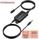 【送料無料】AUTOUTLET 192 kHzデジタルアナログ 音声変換器 1M 3.5mmオーディオケーブル付き 光デジタル to 3.5mm SPDIF Toslink - 3.5mm アナログ オーディオ アダプター 音量調整でき DACコンバーター (HDTV、ヘッドフォン、ゲーム コンソール用) USBケーブル付属