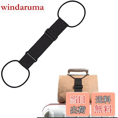 【送料無料】バッグとめるベルト [Marcea] バッグ 固定ベルト スーツケース固定ベルト 旅行便利グッズ 調整可能 荷物用弾力固定ベルト スーツケース バッグ バッグストッパー 固定 ずり落ち防止 軽量 便利グッズ 多用途工具 旅行便利 出張 26-40CM (ベルト単品・ブラック)