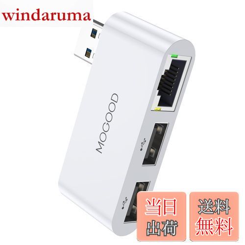 【送料無料】MOGOOD LANアダプター Type A to RJ45 1000Mbps 3 in 1 USBハブ 2*USB2.0ポート ギガビットイーサネット ノートパソコン PC、MacBook、Surface、XPS、Windows、Linux、MacOSなどに対応