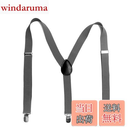 【送料無料】[Trifong] サスペンダー メンズ Y型 ?い灰色 25mm幅×100mm レングス調節可 弾性 無地 強力..