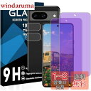 【2枚ブルーライトカット+2枚レンズフィルム】 Google Pixel 8A ガラスフィルム 国産旭硝子AGC素材 ピクセル 8A 保護フィルム 【 目の疲れ軽減 目に優しい ブルーライトカット 硬度9H 国産旭硝子AGC素材 気泡ゼロ 飛散防止 指紋防止 高感度 衝撃吸収 ラウンドエッジ加工