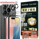 Boesklenn iPhone 16 Pro Max ガラスフィルム (2枚)+iPhone 16 Pro Max カメラ保護 (2枚) 【旭硝子素材製-4枚...