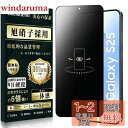 Boesklenn Galaxy S25 フィルム 覗き見防止 ギャラクシーs25 保護フィルム のぞき見防止 旭硝子素材製 9H硬度 耐衝撃 指紋防止 飛散防...