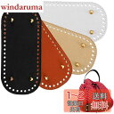 KDSSYFT バッグ底板 4枚セット バッグボトム 底釘付 レザー底 ハンドメイド DIY レザークラフト 財布 編みバッグ 手芸用トート バッグ用 素材 (...