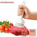 【送料無料】SensaBliss 肉筋切り器 ミートテンダライザー 肉叩き 肉たたき 24本刃 ステンレス鋼製 お肉が柔らかくなる 肉刺し器 筋切り ミートプレ...