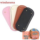 TUDOUZZZ バッグ底板 楕円底 底釘付 バッグ 手芸 4枚セット 22x10cm バック用底板 底板 手作り バッグ用 手芸用トート ハンドメイド DIY...