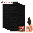KDSSYFT 靴底 滑り止め ステッカー 4枚入り 10×15cm 強粘着テープ 耐摩耗性 補修用 ソール保護 不浸透性 滑り止めシート (ブラック)
