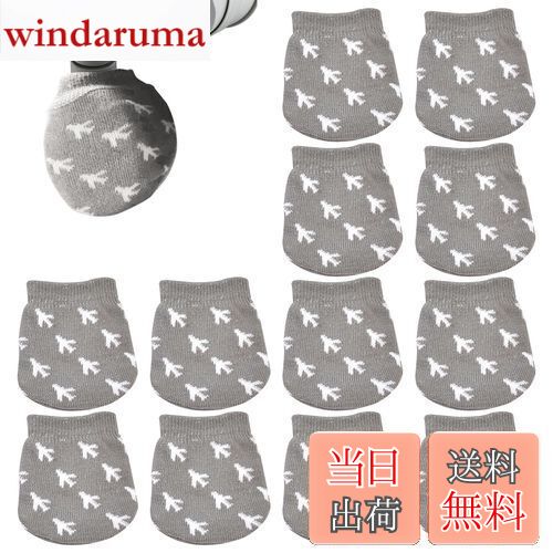 【送料無料】[BaraRose] キャスター カバー スーツケース 車輪カバー【12個セット】 キャリーケース タイヤカバー ホイール用 カバー 簡単装着 転がり防止 保管時の床汚れを防止 転がり防止 車輪 保護 良いラッピング スーツケース 車輪ソックス洗濯可 (12pcs)