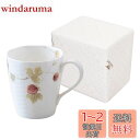 【送料無料】NARUMI(ナルミ) マグカップ ルーシーガーデン 370cc ストロベリー かわいい おしゃれ レリーフ 大きめ プレゼント 電子レンジ温め 食洗機対応 ギフト箱入り ラッピング済 51281-2826PAZ