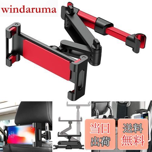 Elnicec タブレット 車載ホルダー 後部座席 【新登場】 ヘッドレスト ホルダー 伸縮アームスタンド ヘッドレストシャフト取付範囲約12cm〜15cm 折り畳み式 360度回転 充電可能ホール付 簡単取付 転落防止 防振 タブレット&スマホ兼用 4.7〜12.9インチ全機種対応 日本語説