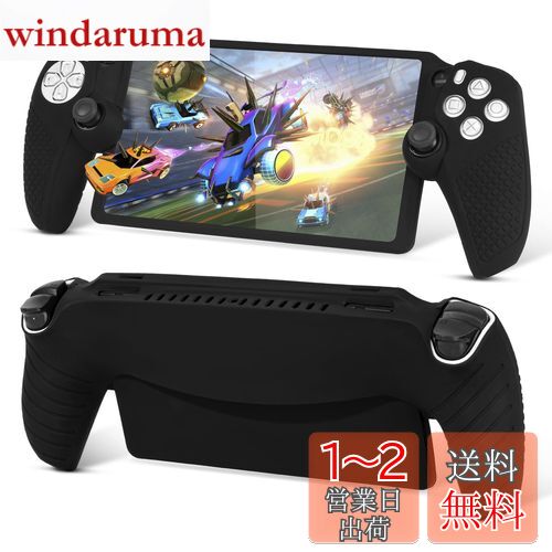 PS Portal 用 ケース カバー シリコン素材 L'QECTED PSポータル用 保護カバー 傷防止 滑り止め PS5 Portal リモートプレーヤー 用 保護ケース(ブラック) PS Portal 用 ケース カバー シリコン素材 L'QECTED PSポータル用 保護カバー 傷防止 滑り止め PS5 Portal リモートプレーヤー 用 保護ケース(ブラック)