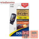 【送料無料】日星工業 ポラーグ(Polarg) LED PREMIUM ウインカー JT201 P3861A T20ピンチ部違い アンバー 12V 1000lm...