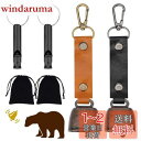 Fantasyon 2個セット熊よけ鈴 熊鈴 クマ鈴 くまよけ鈴 消音機能 付き 大音量 熊よけベル 登山 トレッキング 山菜取り 防災用 自転車ベル