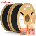 ELEGOO マット PLA フィラメント 1.75mm マットブラック2KG 3D プリンター用フィラメント 寸法精度±0.02mm ほとんどのFDMプリンタ...