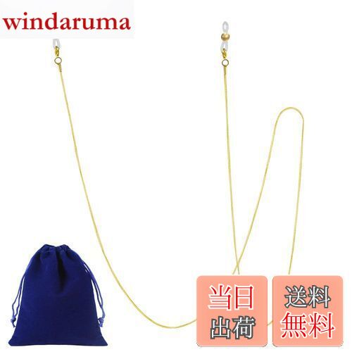 【送料無料】[Marcea] メガネチェーン【チタン製・収納袋】 マスクチェーン メガネストラップ マスクホルダー 落下防止 金属アレルギー対策 色あせ防止 持ち運び便利 取り付け簡単 もつれ防止 4色から選択 男女兼用 メガネ、老眼鏡、サングラス、マスクなどに適用可能