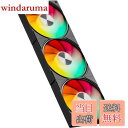 【送料無料】Novonest PCケースファン 120mm ファン 連結型ケースファン 高性能 デイジーチェーン 5V 3PIN ARGB 冷却ファン 4PIN...