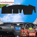 【送料無料】WAIROGA ホンダ N-ONE JG3 / JG4 専用 ダッシュボードマット 2020年 - 現行 ダッシュボードカバー 内装パーツ 防眩 日焼け防止 インテリア アクセサリー