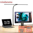 Wobane デスクライト クランプライト led ダブル光源 目に優しい 卓上ライト 1200lm超高輝度 電気スタンド【電球色・白色・昼光色/調色5段階/調光無段階/Ra85演色/12W省エネ/ACアダプター付き 】明るい テーブルライト おしゃれ 卓上照明 台灯 学習机 勉強机 ライト ブッ