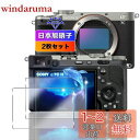 【wnunbg 2枚セット】 対応 SONY α7C II / α7CR / α6700 ILCE-6700 ガラスフィルム 2枚+ レンズフィルム 2枚 【日...