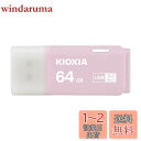 KIOXIA(キオクシア) 旧東芝メモリ USBフラッシュメモリ 64GB USB3.2 Gen1 日本製 国内サポート正規品 KLU301A064GP