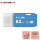 KIOXIA(キオクシア) 旧東芝メモリ USBフラッシュメモリ 64GB USB3.2 Gen1 日本製 国内サポート正規品 KLU301A064GML