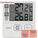 【送料無料】ドリテック(dretec) 温度計 室内 室外 デジタル 壁掛け アイボリー